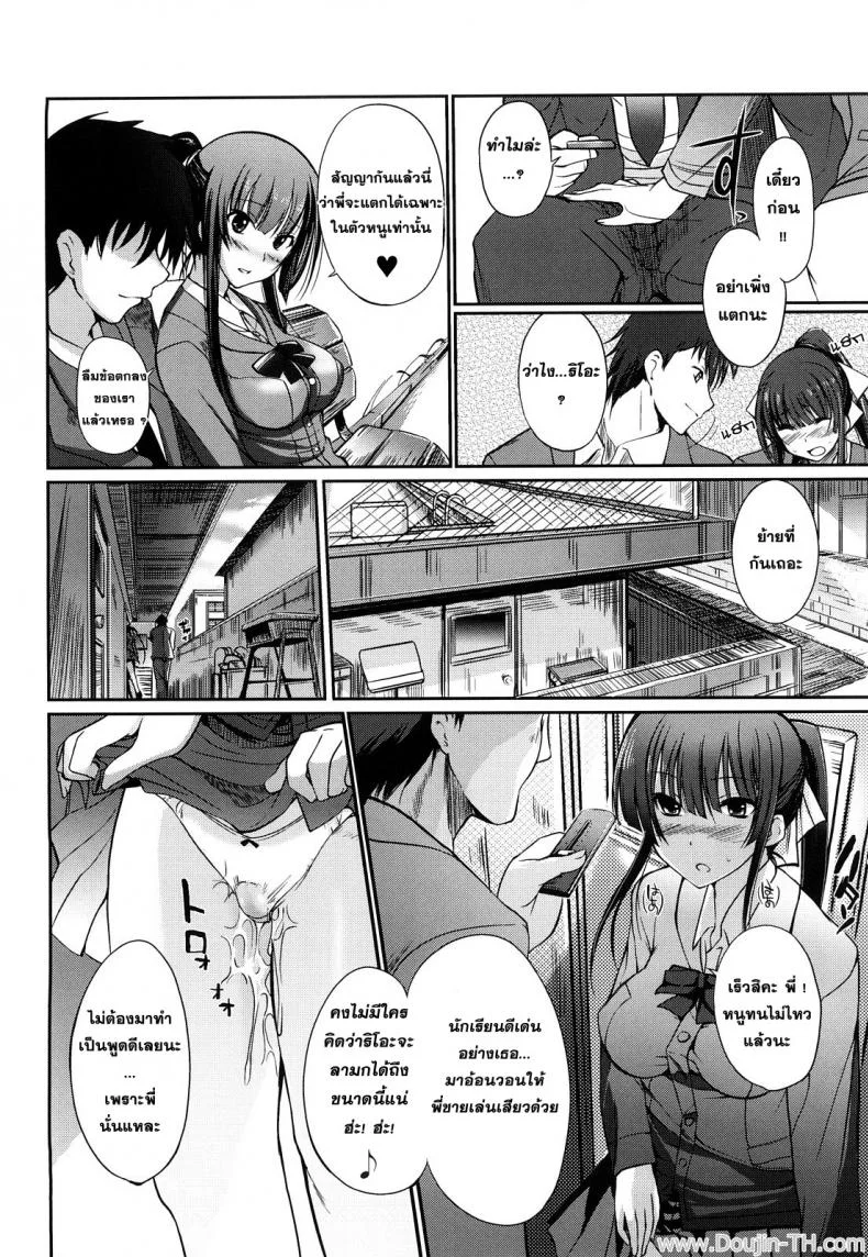 พี่น้อง ลองรัก [Hanpera] Aienkien หน้า 7
