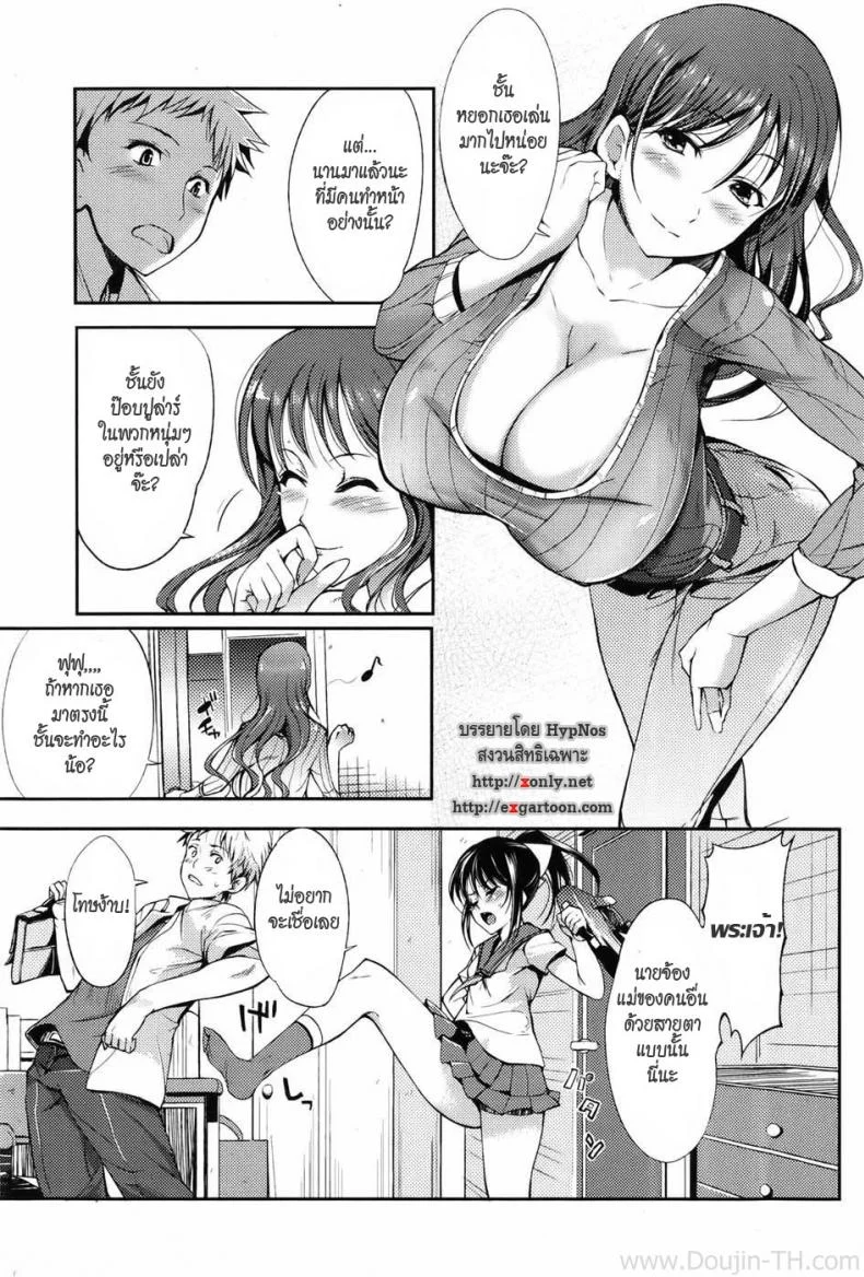 ลูกกับแม่ใครแน่กว่ากัน [Hanpera] Happening Rough หน้า 5