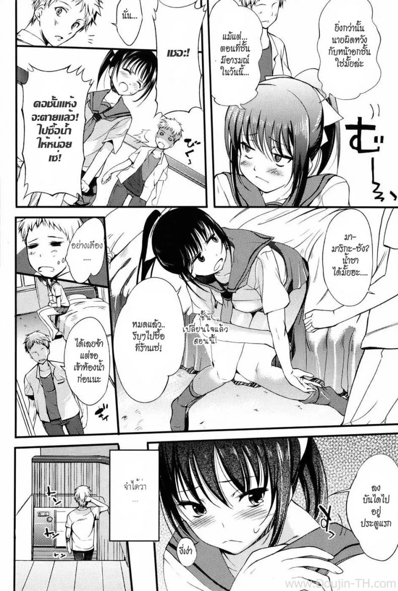 ลูกกับแม่ใครแน่กว่ากัน [Hanpera] Happening Rough หน้า 6