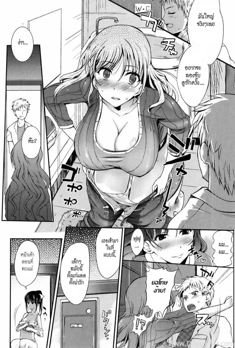 ลูกกับแม่ใครแน่กว่ากัน [Hanpera] Happening Rough หน้า 7