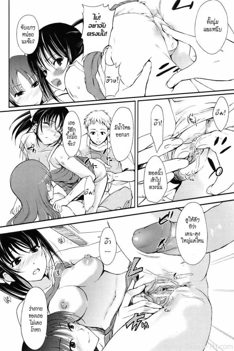 ลูกกับแม่ใครแน่กว่ากัน [Hanpera] Happening Rough หน้า 12