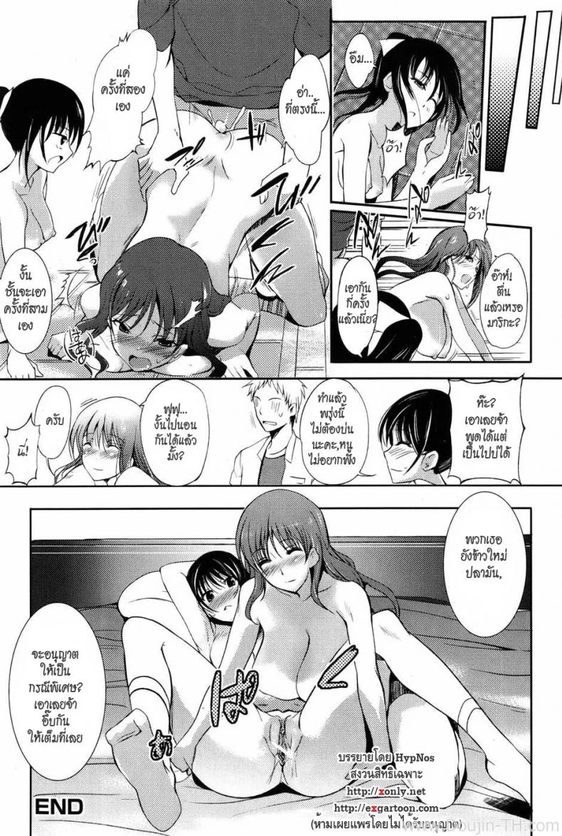 ลูกกับแม่ใครแน่กว่ากัน [Hanpera] Happening Rough หน้า 18