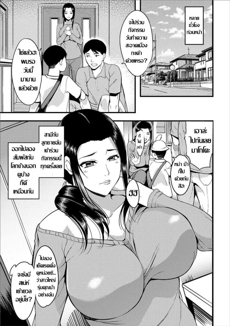 ความรู้สึกที่โหยหา [Hanpera] Hitozuma Gohoushi Seisou หน้า 5
