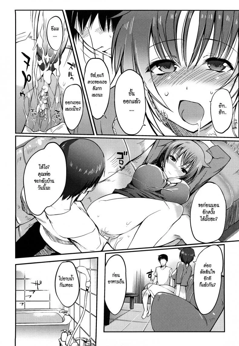 พี่สาวที่แสนดี [Hanpera] Ikke Danran (Onee-san Whisper) หน้า 8