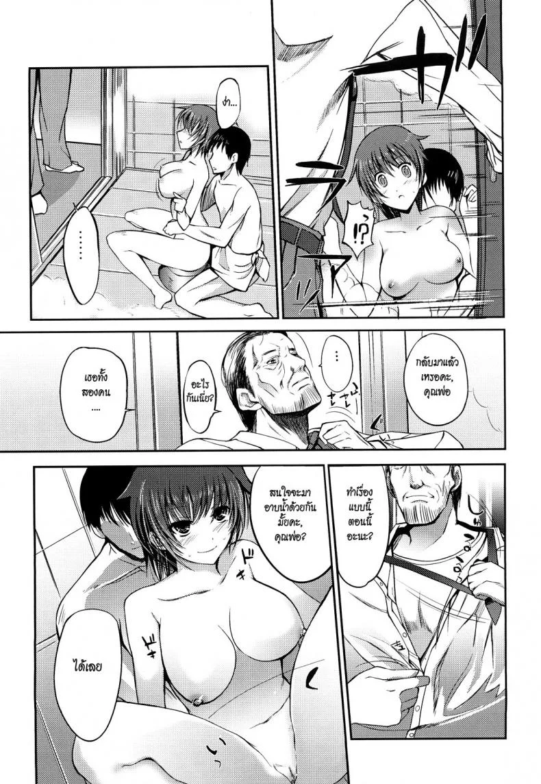 พี่สาวที่แสนดี [Hanpera] Ikke Danran (Onee-san Whisper) หน้า 11