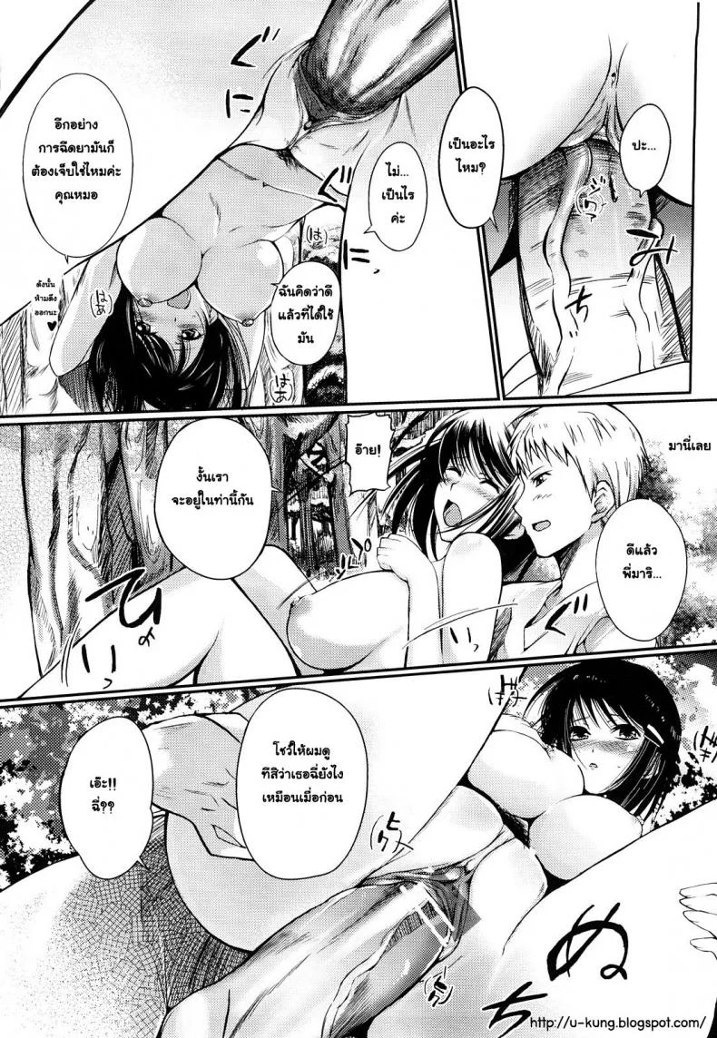 ความทรงจำฤดูร้อน [Hanpera] Natsu Asobi (Onee-san Whisper – Erotic Wisper) หน้า 10