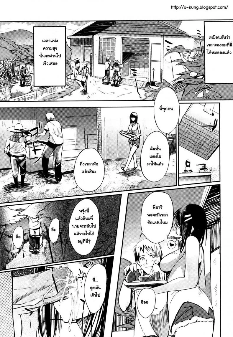 ความทรงจำฤดูร้อน [Hanpera] Natsu Asobi (Onee-san Whisper – Erotic Wisper) หน้า 17