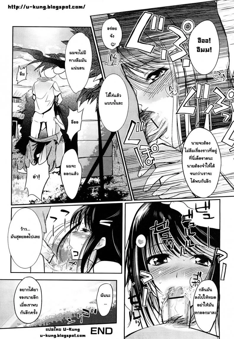 ความทรงจำฤดูร้อน [Hanpera] Natsu Asobi (Onee-san Whisper – Erotic Wisper) หน้า 18