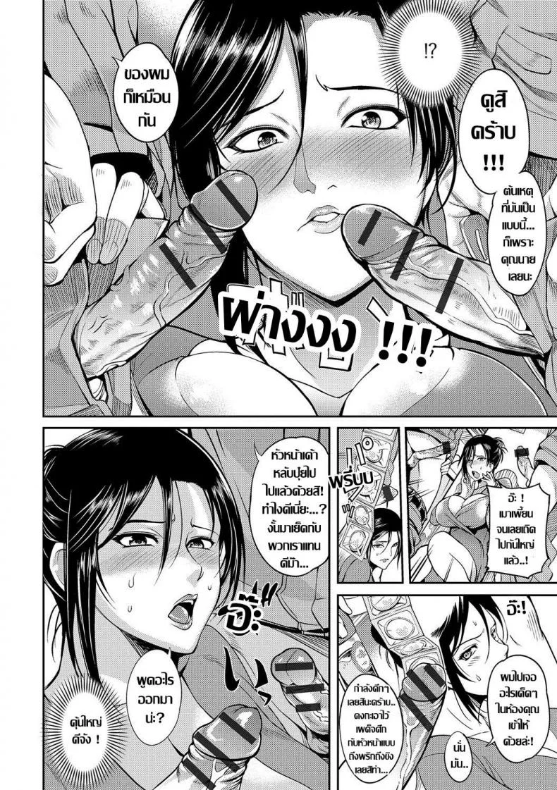 อย่าแหย่สาวตัวแม่ [Hanpera] Neburitsuma (Web Haishin Gekkan Tonari no Kininaru Oku-san Vol. 001) หน้า 4