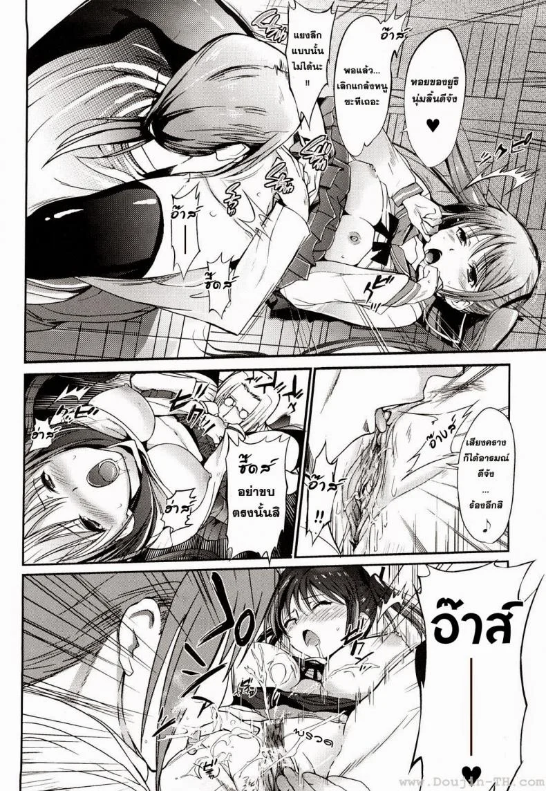 น้องสาวผู้เห็นแก่ตัว [Hanpera] Selfish Sister หน้า 6