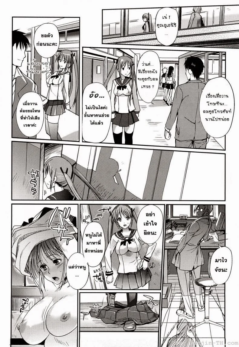น้องสาวผู้เห็นแก่ตัว [Hanpera] Selfish Sister หน้า 12