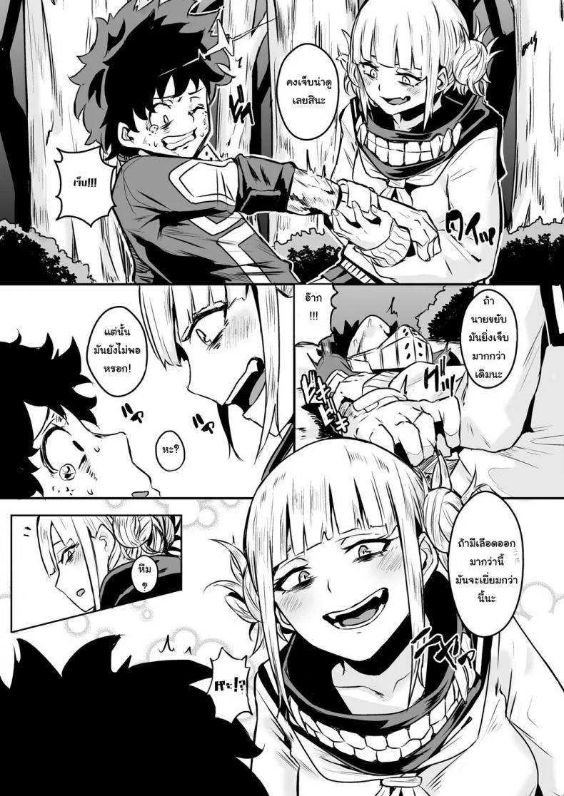 ก่อนจะฆ่าต้องล่าจิ้น [Happouvijin (yumoteliuce)] Trap Honey (My Hero Academia) หน้า 4