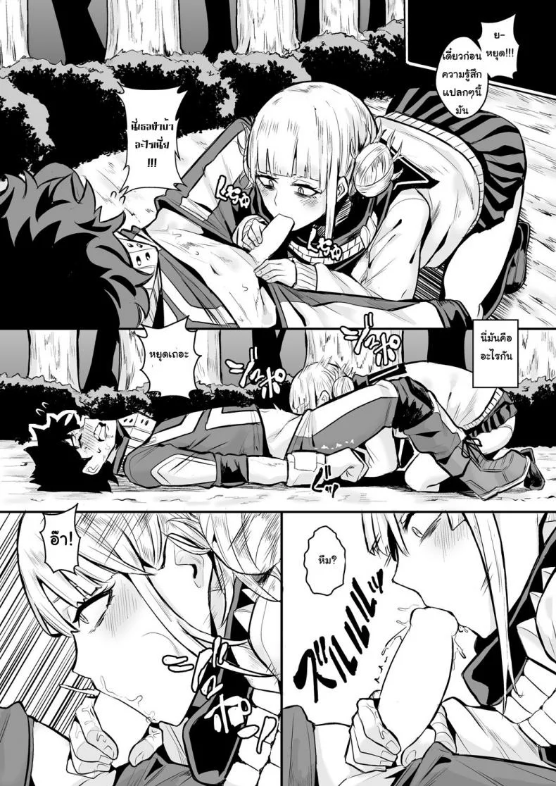 ก่อนจะฆ่าต้องล่าจิ้น [Happouvijin (yumoteliuce)] Trap Honey (My Hero Academia) หน้า 6