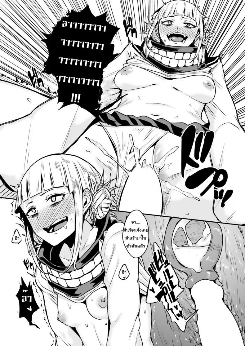 ก่อนจะฆ่าต้องล่าจิ้น [Happouvijin (yumoteliuce)] Trap Honey (My Hero Academia) หน้า 14