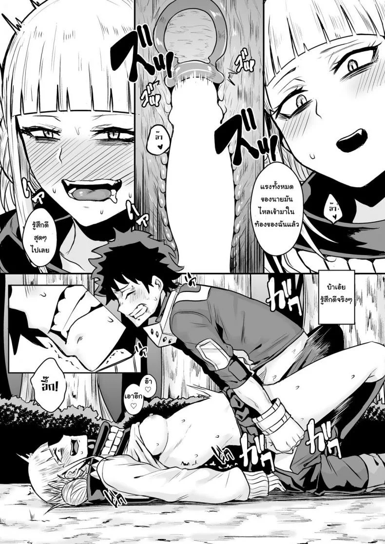 ก่อนจะฆ่าต้องล่าจิ้น [Happouvijin (yumoteliuce)] Trap Honey (My Hero Academia) หน้า 18