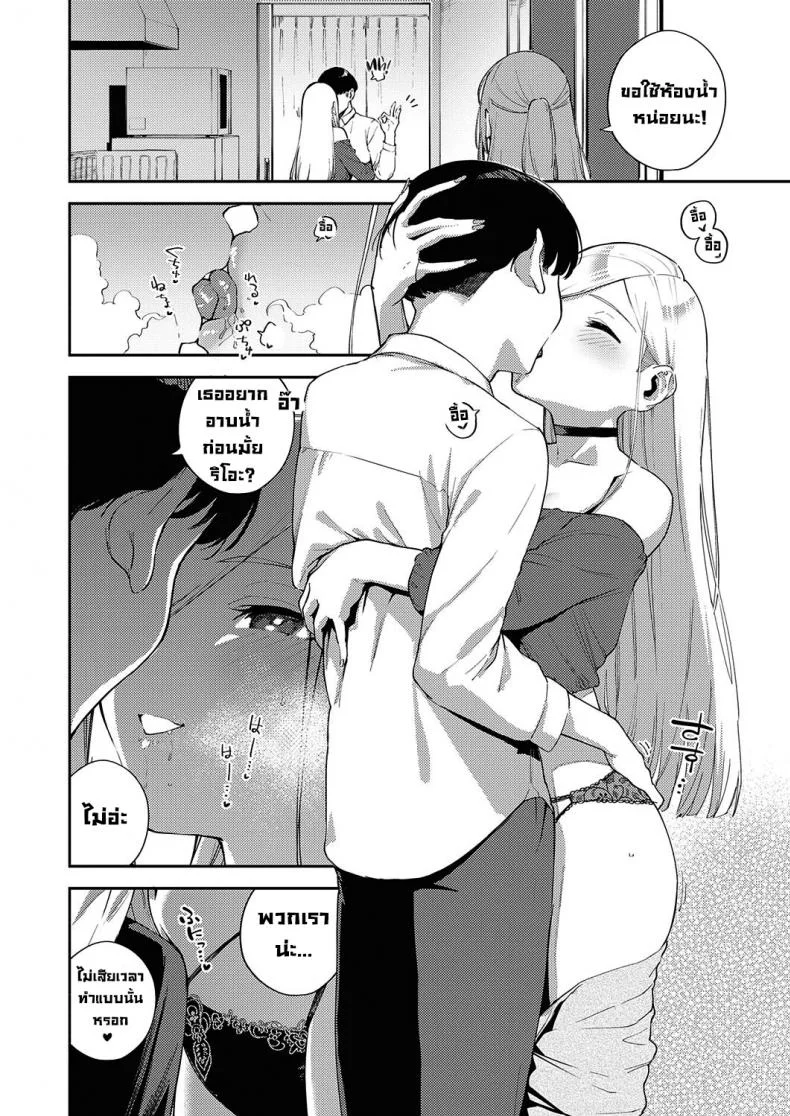 วันที่เราเป็นมากกว่าเพื่อนเย็ด [Herio] Bokura ga Sefure ja Nakunaru Hi -Zenpen-  The Day We Became More Than Fuckbuddiesวันที่เราเป็นมากกว่าเพื่อนเย็ด 01 หน้า 4
