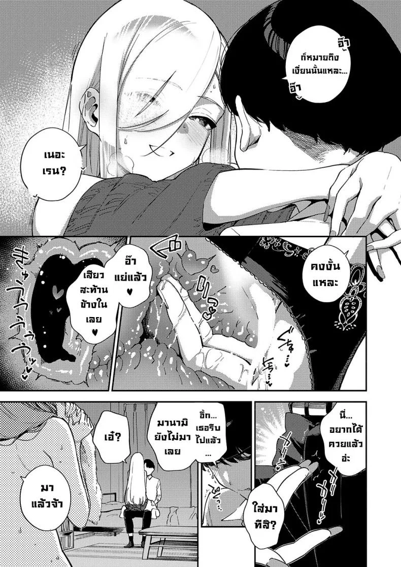 วันที่เราเป็นมากกว่าเพื่อนเย็ด [Herio] Bokura ga Sefure ja Nakunaru Hi -Zenpen-  The Day We Became More Than Fuckbuddiesวันที่เราเป็นมากกว่าเพื่อนเย็ด 01 หน้า 7