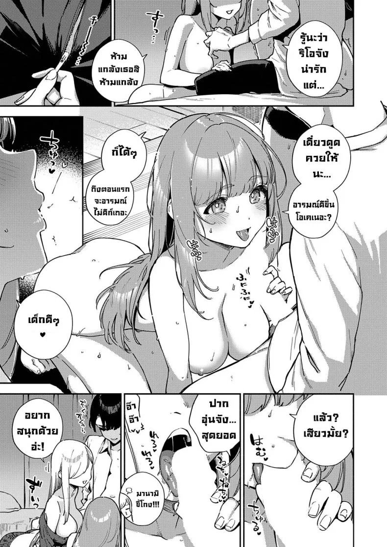 วันที่เราเป็นมากกว่าเพื่อนเย็ด [Herio] Bokura ga Sefure ja Nakunaru Hi -Zenpen-  The Day We Became More Than Fuckbuddiesวันที่เราเป็นมากกว่าเพื่อนเย็ด 01 หน้า 9