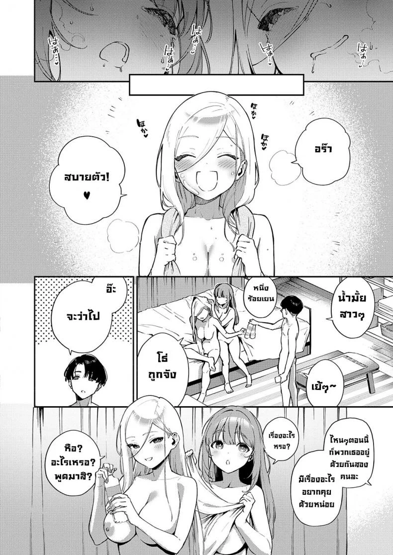 วันที่เราเป็นมากกว่าเพื่อนเย็ด [Herio] Bokura ga Sefure ja Nakunaru Hi -Zenpen-  The Day We Became More Than Fuckbuddiesวันที่เราเป็นมากกว่าเพื่อนเย็ด 01 หน้า 26