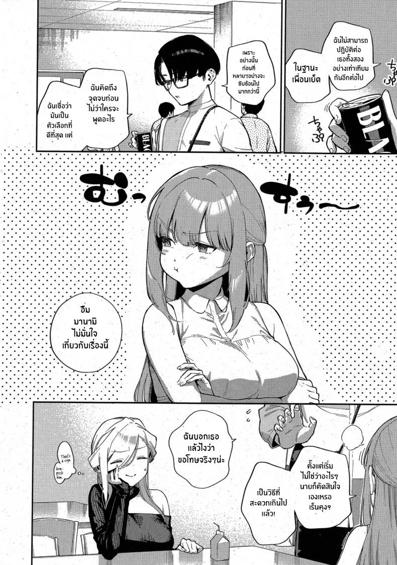 วันที่เราเป็นมากกว่าเพื่อนเย็ด [Herio] Bokura ga Sefure ja Nakunaru Hi -Zenpen-  The Day We Became More Than Fuckbuddiesวันที่เราเป็นมากกว่าเพื่อนเย็ด 02 หน้า 6