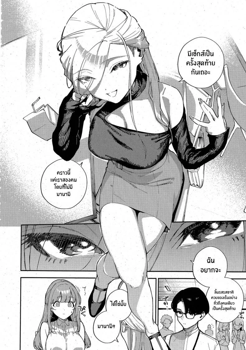 วันที่เราเป็นมากกว่าเพื่อนเย็ด [Herio] Bokura ga Sefure ja Nakunaru Hi -Zenpen-  The Day We Became More Than Fuckbuddiesวันที่เราเป็นมากกว่าเพื่อนเย็ด 02 หน้า 8