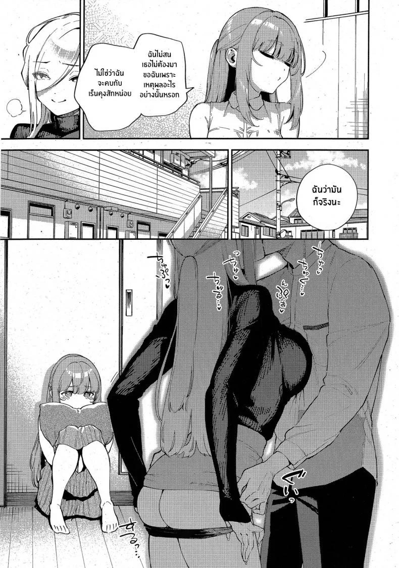 วันที่เราเป็นมากกว่าเพื่อนเย็ด [Herio] Bokura ga Sefure ja Nakunaru Hi -Zenpen-  The Day We Became More Than Fuckbuddiesวันที่เราเป็นมากกว่าเพื่อนเย็ด 02 หน้า 9