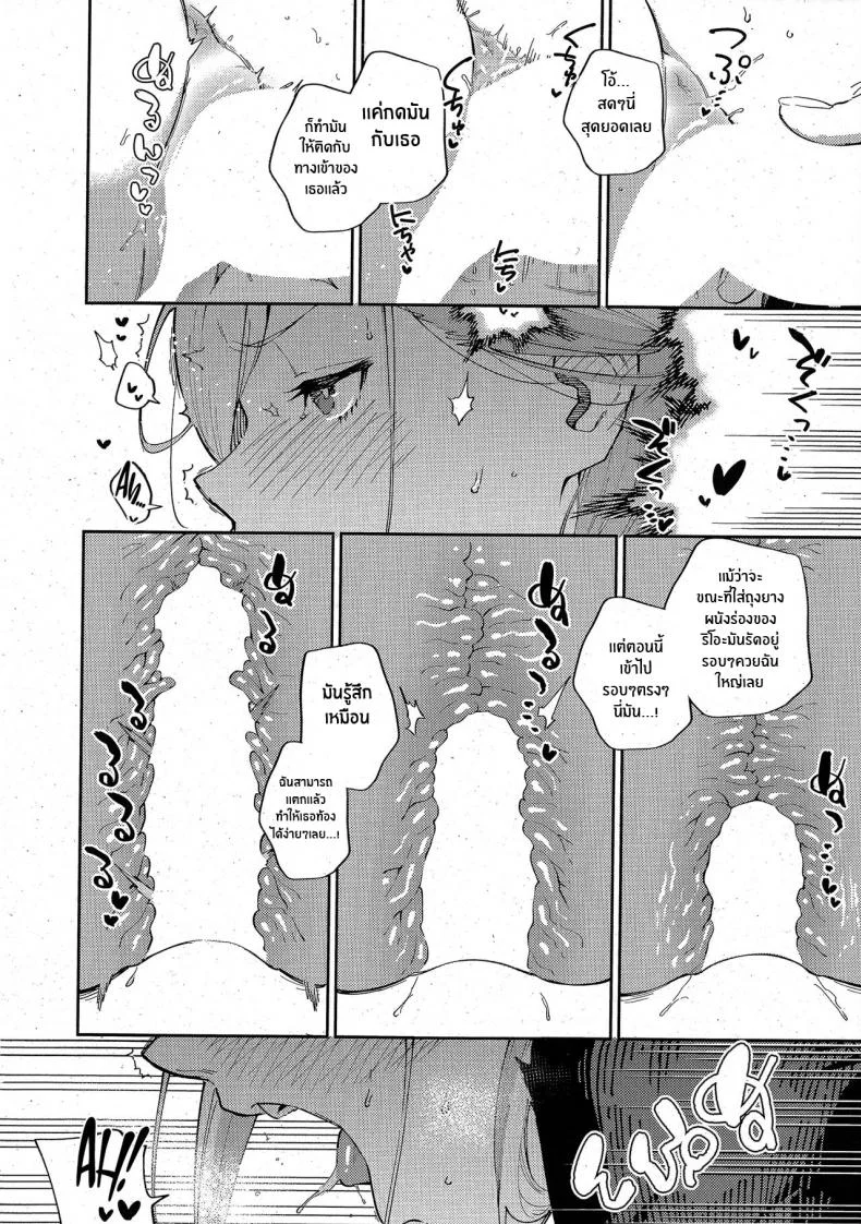 วันที่เราเป็นมากกว่าเพื่อนเย็ด [Herio] Bokura ga Sefure ja Nakunaru Hi -Zenpen-  The Day We Became More Than Fuckbuddiesวันที่เราเป็นมากกว่าเพื่อนเย็ด 02 หน้า 12