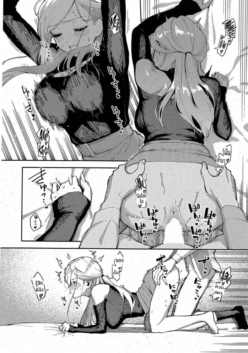 วันที่เราเป็นมากกว่าเพื่อนเย็ด [Herio] Bokura ga Sefure ja Nakunaru Hi -Zenpen-  The Day We Became More Than Fuckbuddiesวันที่เราเป็นมากกว่าเพื่อนเย็ด 02 หน้า 14