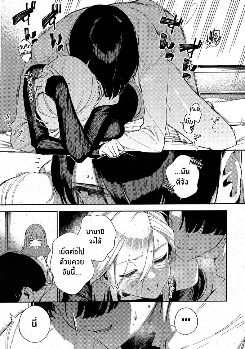 วันที่เราเป็นมากกว่าเพื่อนเย็ด [Herio] Bokura ga Sefure ja Nakunaru Hi -Zenpen-  The Day We Became More Than Fuckbuddiesวันที่เราเป็นมากกว่าเพื่อนเย็ด 02 หน้า 15