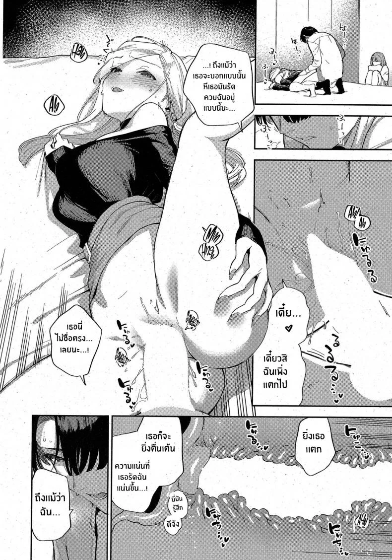วันที่เราเป็นมากกว่าเพื่อนเย็ด [Herio] Bokura ga Sefure ja Nakunaru Hi -Zenpen-  The Day We Became More Than Fuckbuddiesวันที่เราเป็นมากกว่าเพื่อนเย็ด 02 หน้า 18