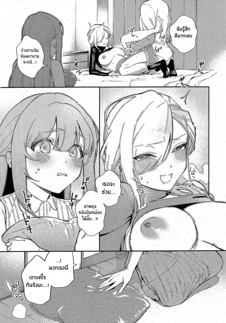 วันที่เราเป็นมากกว่าเพื่อนเย็ด [Herio] Bokura ga Sefure ja Nakunaru Hi -Zenpen-  The Day We Became More Than Fuckbuddiesวันที่เราเป็นมากกว่าเพื่อนเย็ด 02 หน้า 21