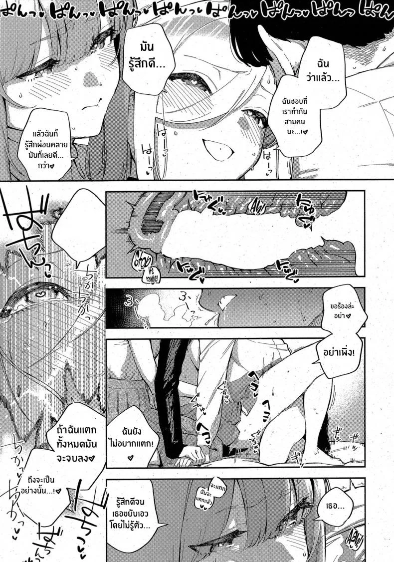 วันที่เราเป็นมากกว่าเพื่อนเย็ด [Herio] Bokura ga Sefure ja Nakunaru Hi -Zenpen-  The Day We Became More Than Fuckbuddiesวันที่เราเป็นมากกว่าเพื่อนเย็ด 02 หน้า 23