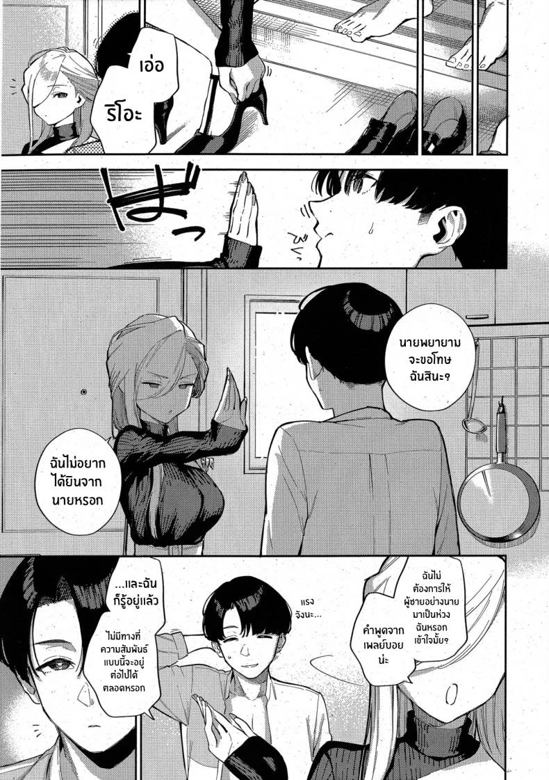 วันที่เราเป็นมากกว่าเพื่อนเย็ด [Herio] Bokura ga Sefure ja Nakunaru Hi -Zenpen-  The Day We Became More Than Fuckbuddiesวันที่เราเป็นมากกว่าเพื่อนเย็ด 02 หน้า 25