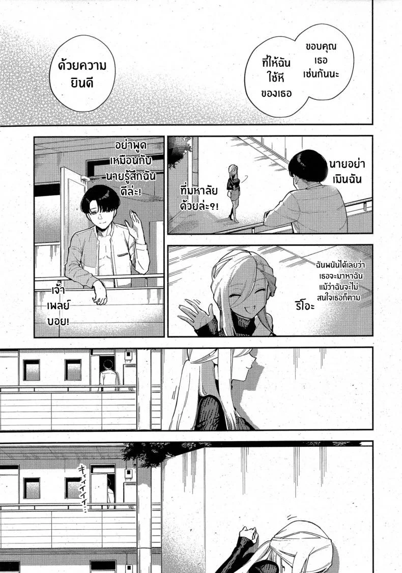 วันที่เราเป็นมากกว่าเพื่อนเย็ด [Herio] Bokura ga Sefure ja Nakunaru Hi -Zenpen-  The Day We Became More Than Fuckbuddiesวันที่เราเป็นมากกว่าเพื่อนเย็ด 02 หน้า 27