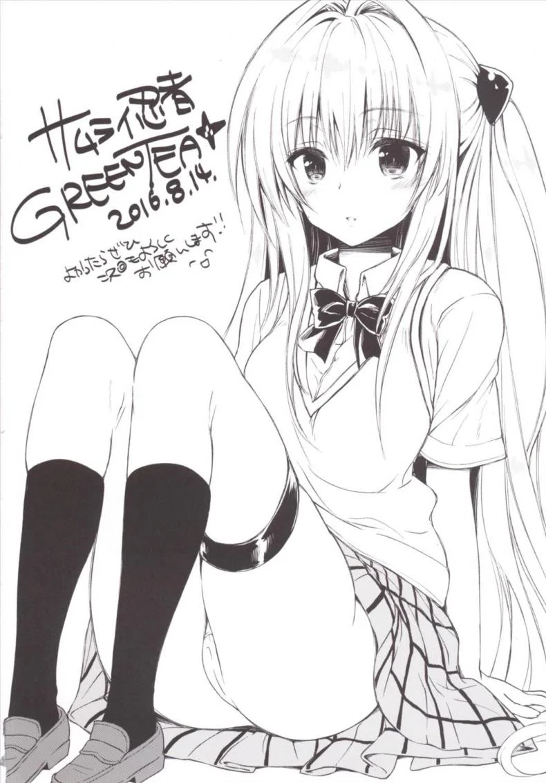 น้ำเลี้ยงเปลี่ยนหมู่สาว Harem Keikaku Darkness Escape Is Impossible ~Bousou Suru Futanari Yami~ [To Love-Ru Darkness] หน้า 21