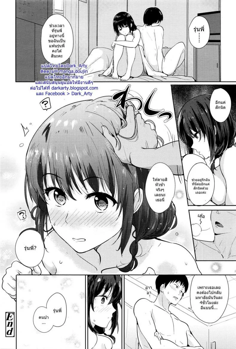 หลงรักสาวบ้านนอก [Harenochiame] Country Girl หน้า 22