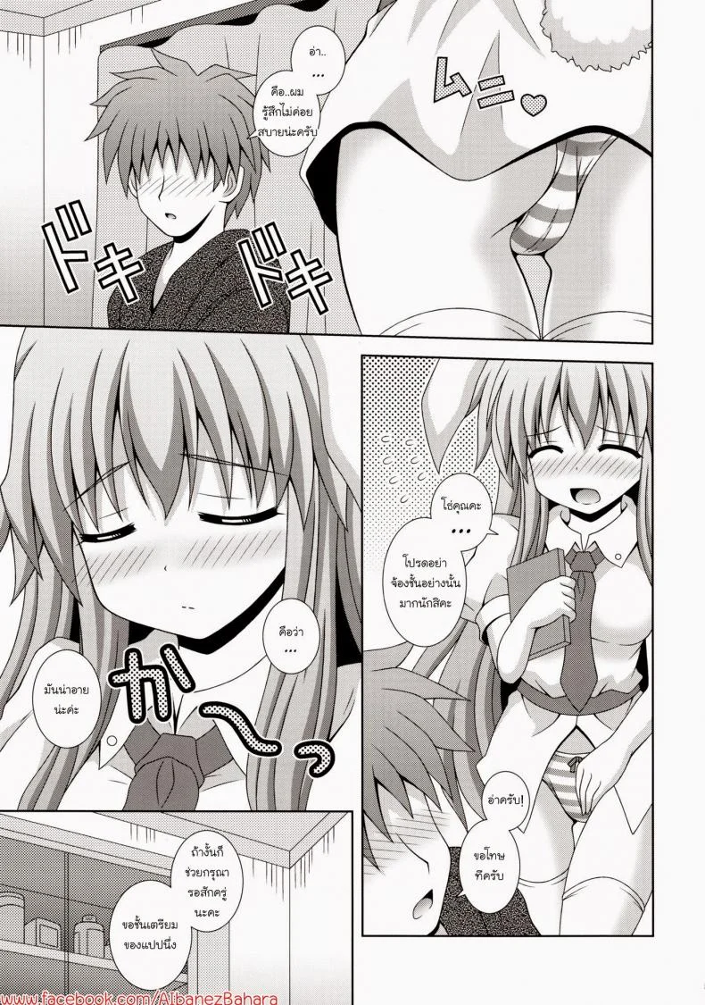 พยาบาลหูกระต่าย (HARUCC17) [I'm (Nagana Sayui)] Udonge Ganbarimasu (Touhou Project) หน้า 4