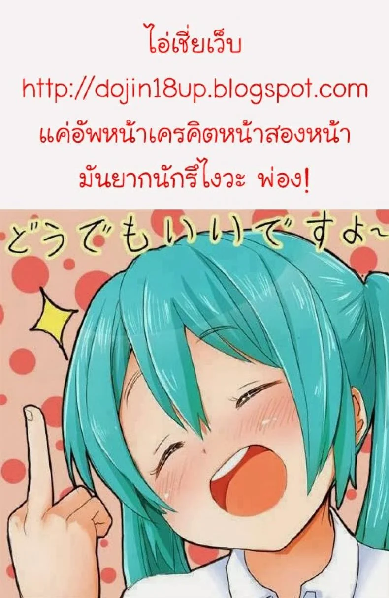 พยาบาลหูกระต่าย (HARUCC17) [I'm (Nagana Sayui)] Udonge Ganbarimasu (Touhou Project) หน้า 16