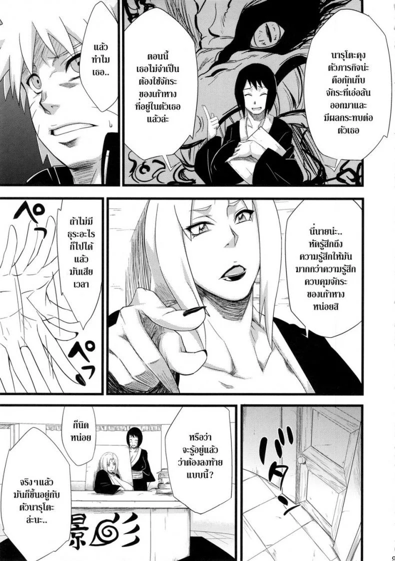ภารกิจต้องเสร็จ (HaruCC18) [Karakishi Youhei-dan Shinga (Sahara Wataru)] Koi no Bakadikara | Brute Force of Love หน้า 8