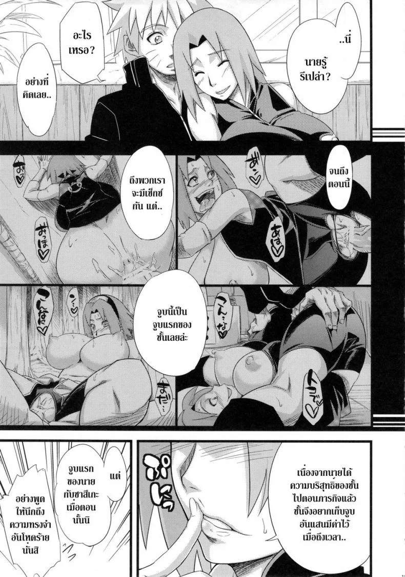 ภารกิจต้องเสร็จ (HaruCC18) [Karakishi Youhei-dan Shinga (Sahara Wataru)] Koi no Bakadikara | Brute Force of Love หน้า 14