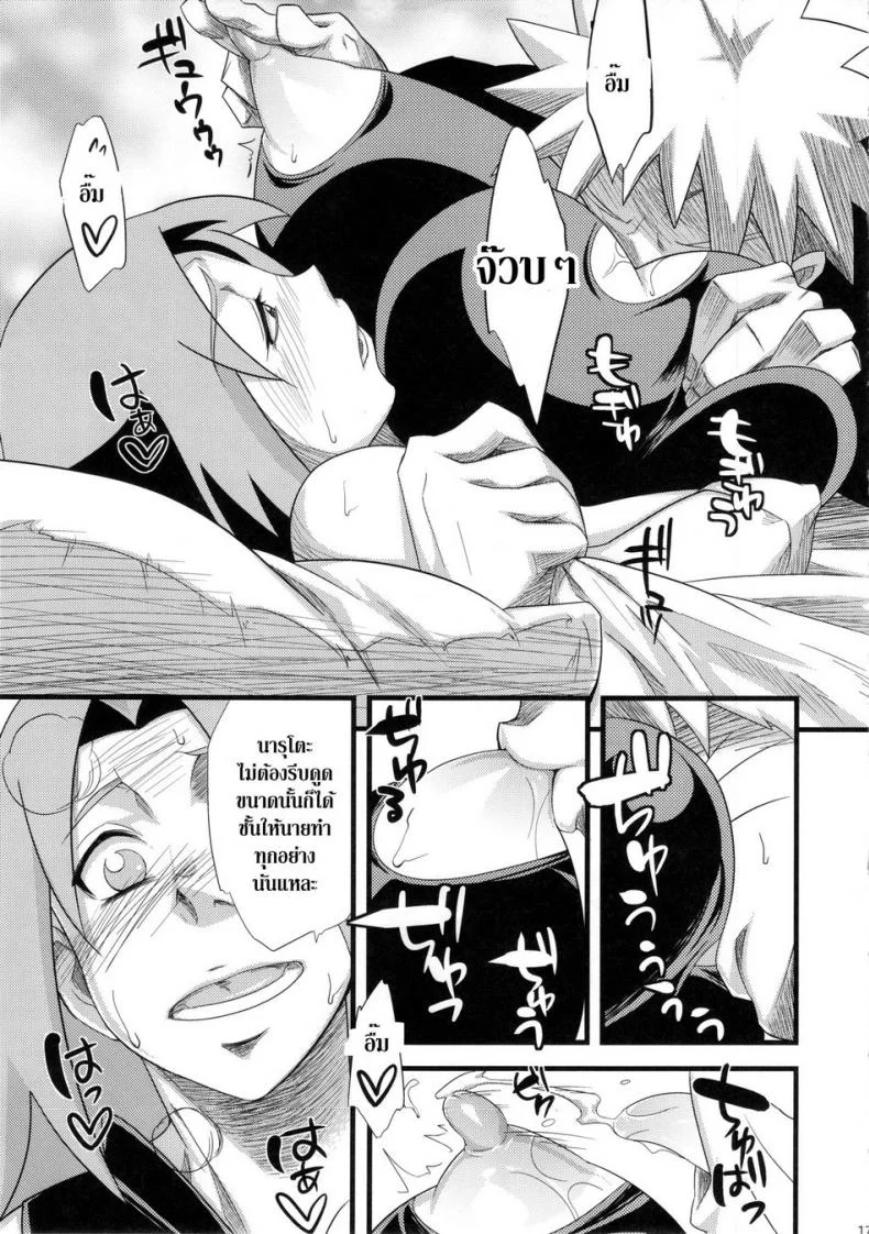 ภารกิจต้องเสร็จ (HaruCC18) [Karakishi Youhei-dan Shinga (Sahara Wataru)] Koi no Bakadikara | Brute Force of Love หน้า 16