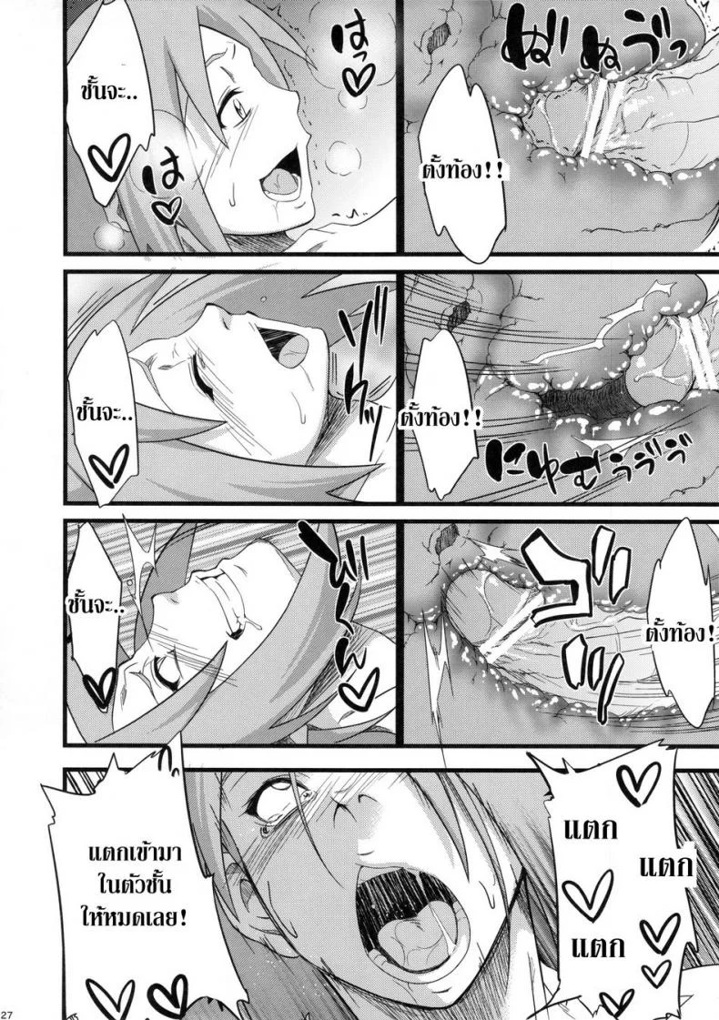 ภารกิจต้องเสร็จ (HaruCC18) [Karakishi Youhei-dan Shinga (Sahara Wataru)] Koi no Bakadikara | Brute Force of Love หน้า 26