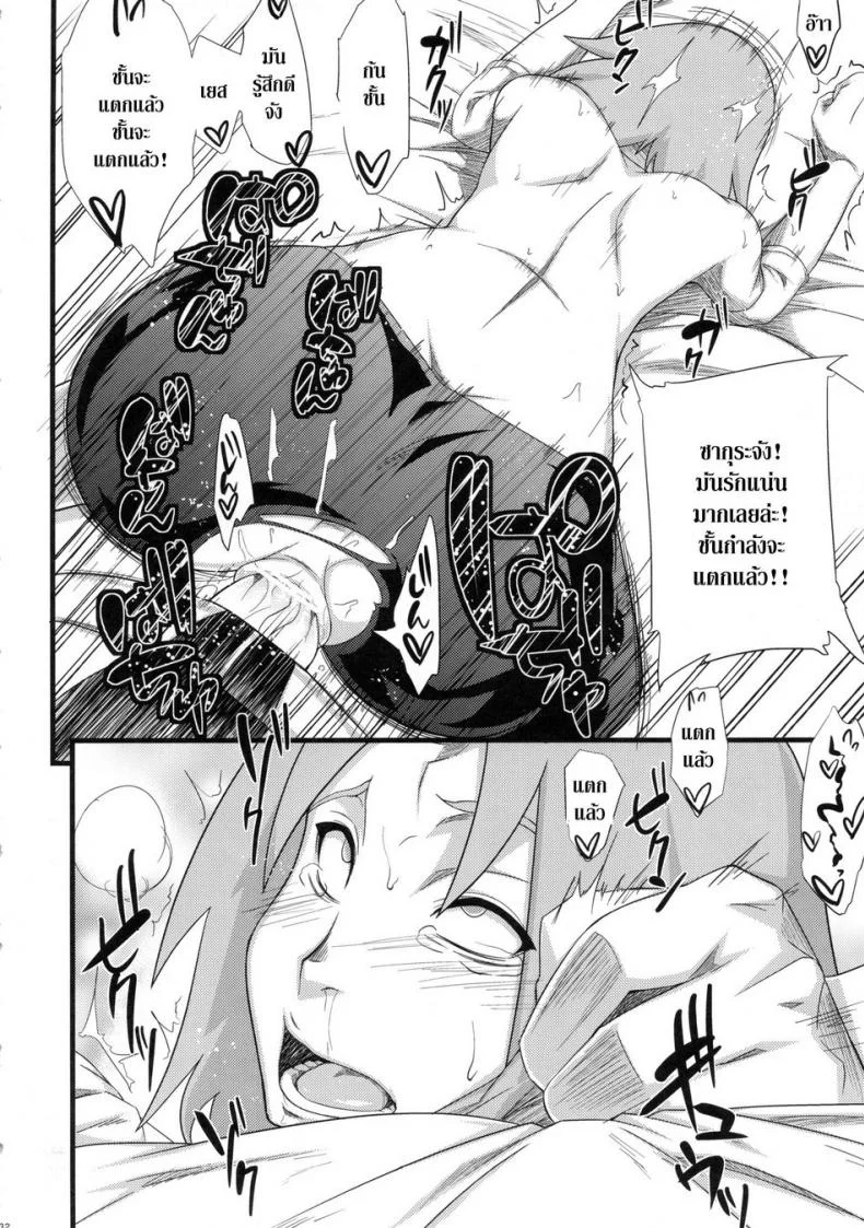 ภารกิจต้องเสร็จ (HaruCC18) [Karakishi Youhei-dan Shinga (Sahara Wataru)] Koi no Bakadikara | Brute Force of Love หน้า 31