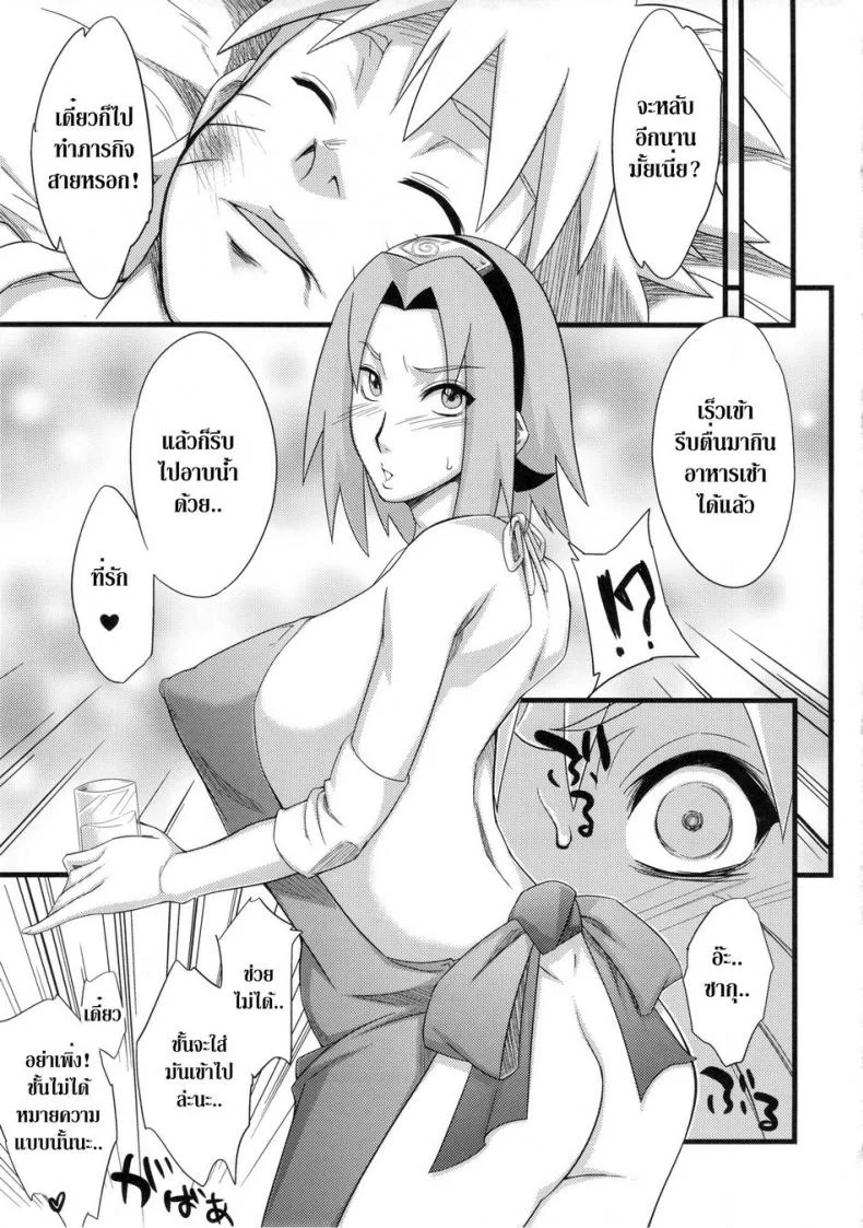 ภารกิจต้องเสร็จ (HaruCC18) [Karakishi Youhei-dan Shinga (Sahara Wataru)] Koi no Bakadikara | Brute Force of Love หน้า 34