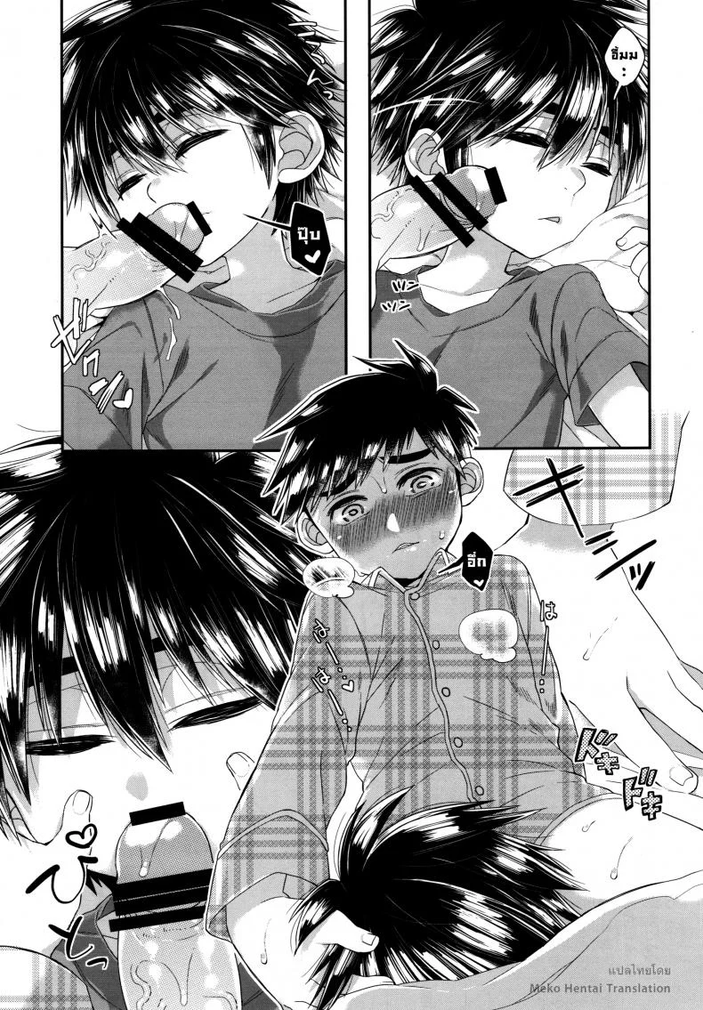 วันนี้ผมมีเซ็กซ์กับน้องชายของผมละ (HaruCC21) [21kg (Kito)] Kyou, Boku wa Otouto to Sex o Shita. (Big Hero 6) หน้า 10