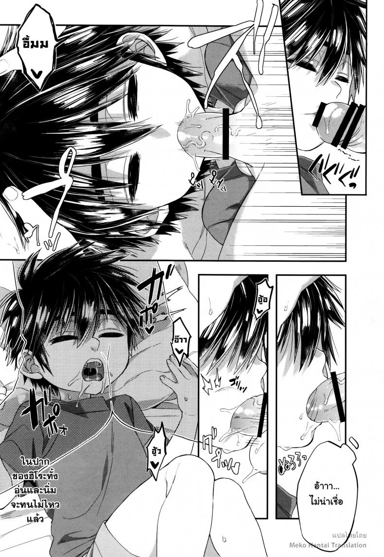 วันนี้ผมมีเซ็กซ์กับน้องชายของผมละ (HaruCC21) [21kg (Kito)] Kyou, Boku wa Otouto to Sex o Shita. (Big Hero 6) หน้า 11
