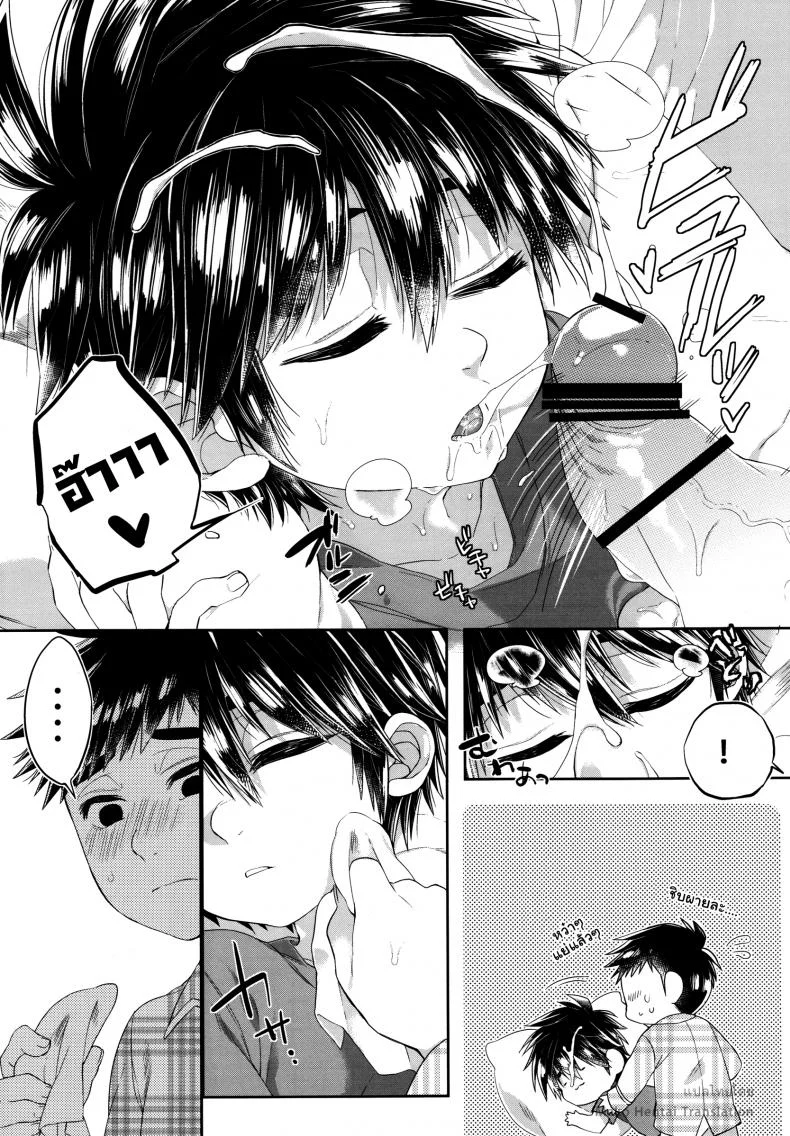 วันนี้ผมมีเซ็กซ์กับน้องชายของผมละ (HaruCC21) [21kg (Kito)] Kyou, Boku wa Otouto to Sex o Shita. (Big Hero 6) หน้า 12