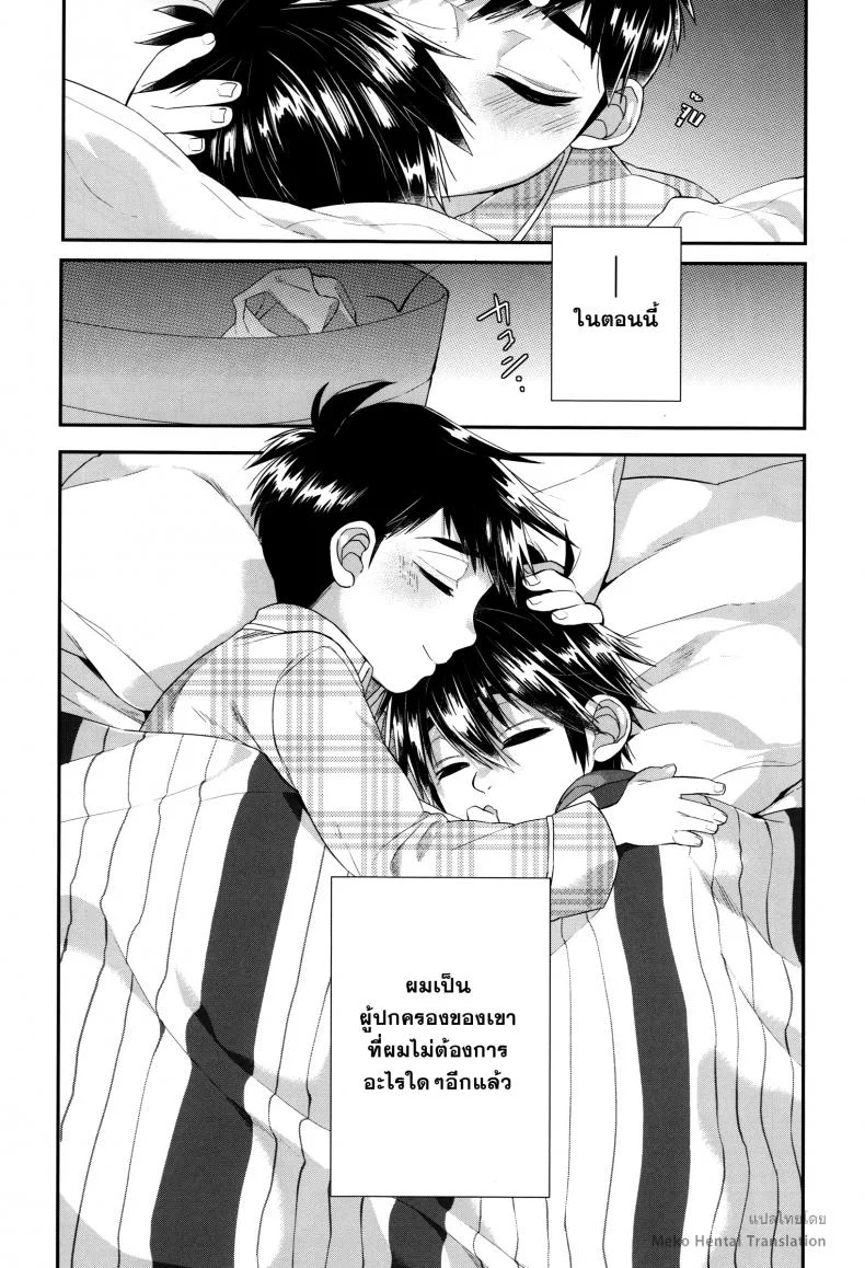 วันนี้ผมมีเซ็กซ์กับน้องชายของผมละ (HaruCC21) [21kg (Kito)] Kyou, Boku wa Otouto to Sex o Shita. (Big Hero 6) หน้า 13