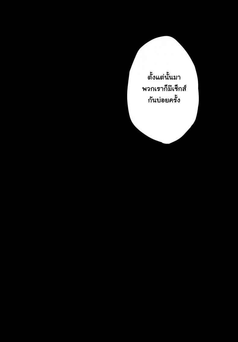 วันนี้ผมมีเซ็กซ์กับน้องชายของผมละ (HaruCC21) [21kg (Kito)] Kyou, Boku wa Otouto to Sex o Shita. (Big Hero 6) หน้า 24