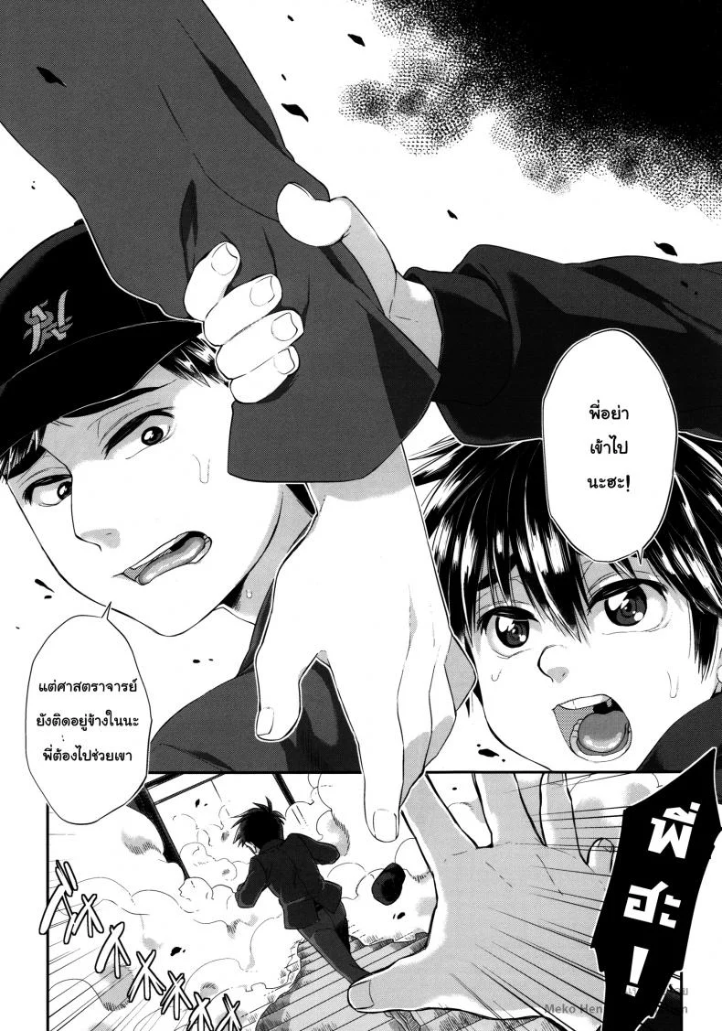 วันนี้ผมมีเซ็กซ์กับน้องชายของผมละ (HaruCC21) [21kg (Kito)] Kyou, Boku wa Otouto to Sex o Shita. (Big Hero 6) หน้า 26